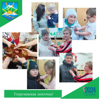 Акция "Георгиевская ленточка" Акция "Георгиевская ленточка".